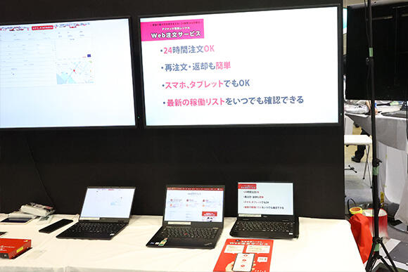 Web注文システム