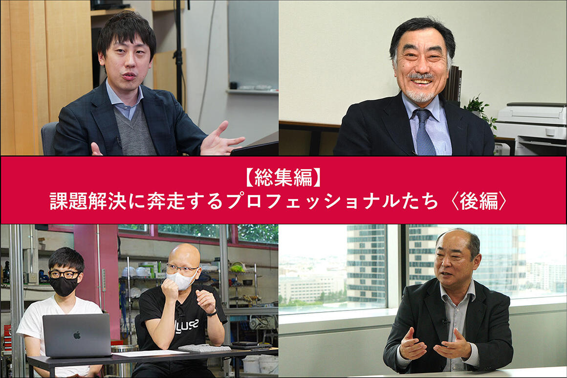 業界の課題解決に奔走するプロフェッショナルたち【建設業の未来インタビュー⑨ 総集編〈後編〉】