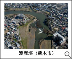 堰を斜めに設けることで、取水しやすく、洪水の勢いを和らげるように工夫した「渡鹿堰」（出典：国土交通省 九州地方整備局 熊本河川国道事務所）