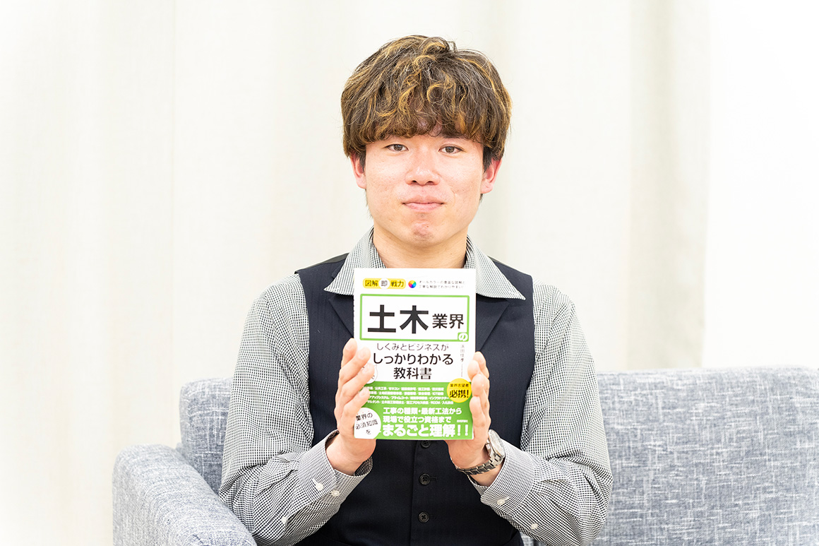 工事の種類・工法から主要企業や資格の情報まで、業界の必須知識をまとめた「図解即戦力 土木業界のしくみとビジネスがこれ1冊でしっかりわかる教科書」─浜田佳孝さん【自著を語る➉】